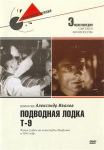 Фильм «Подводная лодка Т-9» — уникальная военная драма о героях-моряках 1943 года, смотреть онлайн.