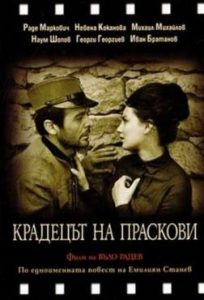 Фильм «Похититель персиков» — пронзительная военная мелодрама о запретной любви в лагере для пленных, смотреть онлайн.