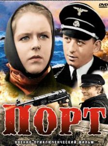 Фильм «Порт» — опасное задание майора Петреско в тылу врага, смотреть онлайн.