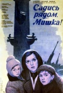 Фильм «Садись рядом, Мишка!» — трогательная история о детстве в блокадном Ленинграде, смотреть онлайн.
