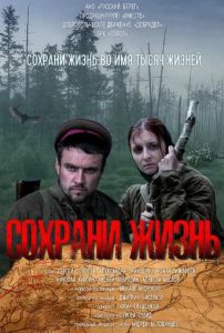 Фильм «Сохрани жизнь» — жесткая военная драма о нравственном выборе, цене материнства и приказа на войне, смотреть онлайн.