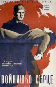 Фильм «Солдатское сердце» — сильная советская драма о любви и службе в армии, смотреть онлайн.