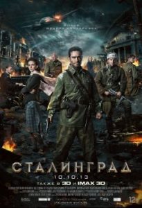 Фильм «Сталинград» — масштабная военная драма Федора Бондарчука о защитниках дома на Волге, смотреть онлайн.