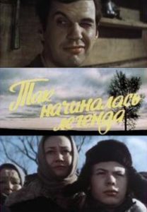 Фильм «Так начиналась легенда» — пронзительная история о суровом детстве Юрия Гагарина, смотреть онлайн.