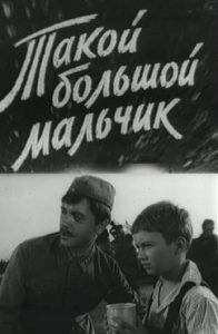 Фильм «Такой большой мальчик» — пронзительная драма о выживании семьи в тылу, смотреть онлайн.