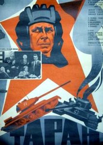 Фильм «Таран» — сильная советская драма о чести и достоинстве фронтовика, смотреть онлайн.
