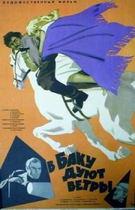 Фильм «В Баку дуют ветры» — захватывающий советский детектив о битве за кавказскую нефть в 1942 году, смотреть онлайн.