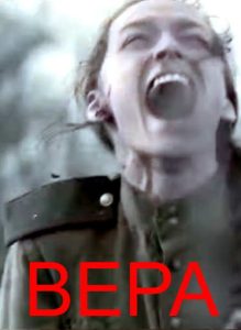 Фильм «Вера» — короткометражная военная драма о радистке, оказавшейся в смертельной ловушке на минном поле, смотреть онлайн.