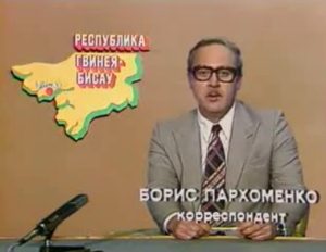 Документальный фильм «Гвинея-Бисау - день сегодняшний» советский взгляд на освобождение Африки, смотреть онлайн.